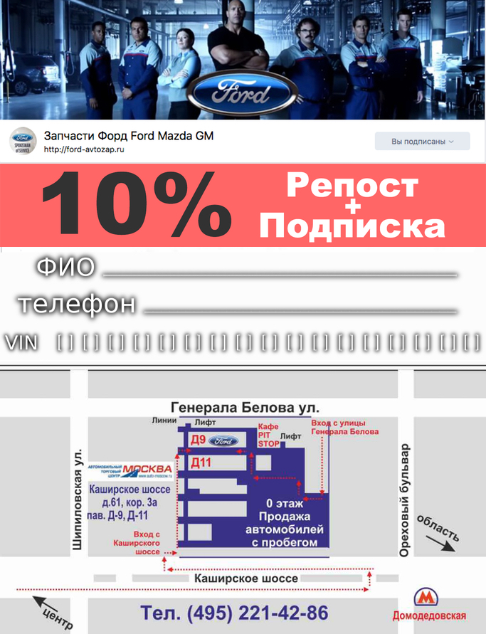 Купон на скидку 10%